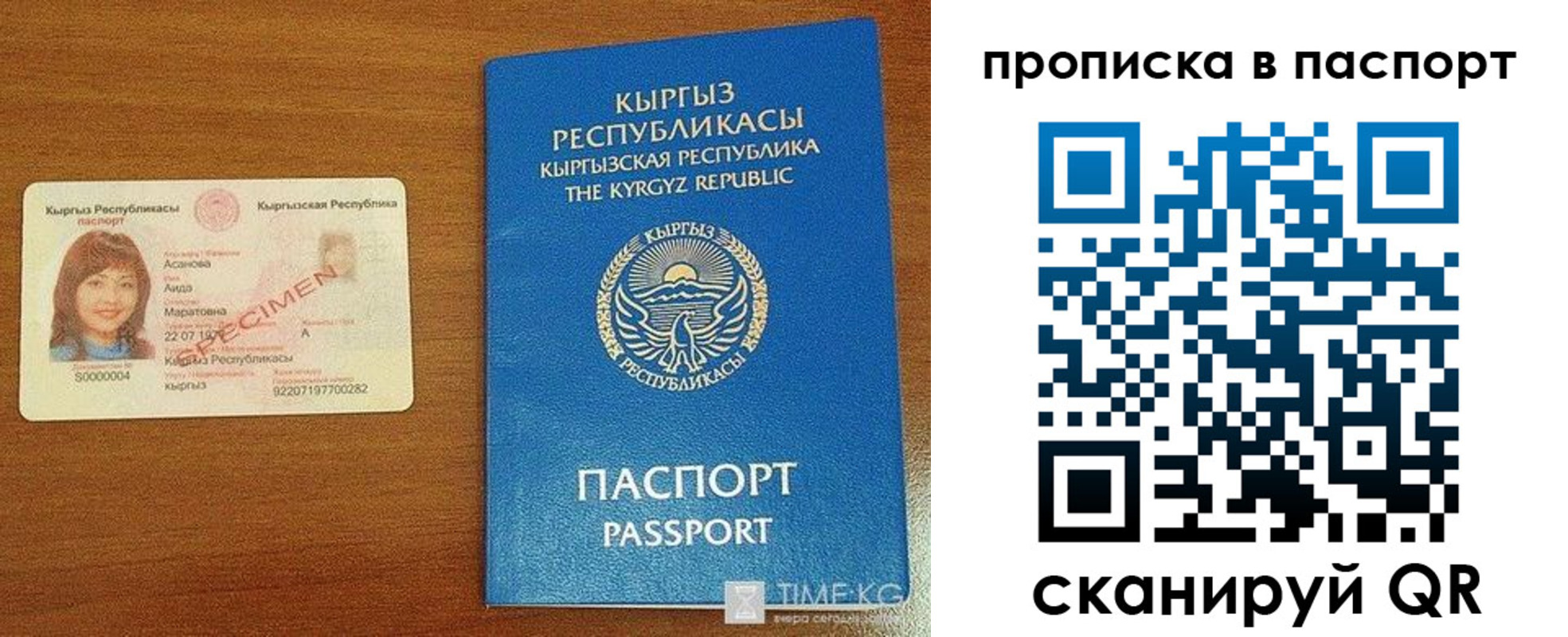 прописка штамп в Козельске