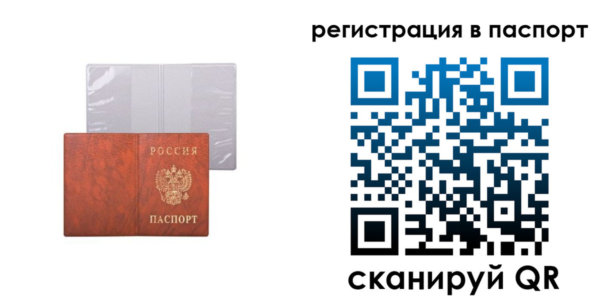 прописка в квартире в Козельске