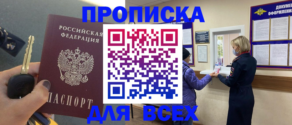 прописка для школы в Козельске