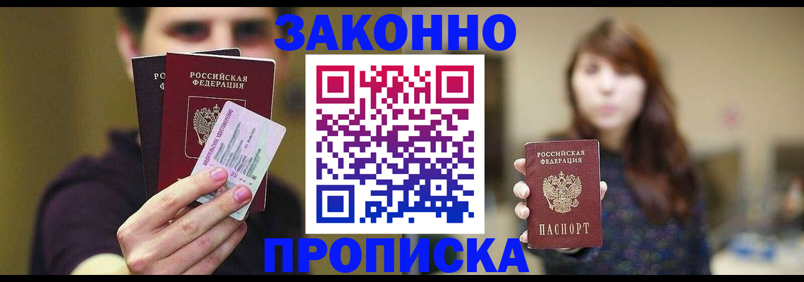 временная регистрация собственник в Козельске