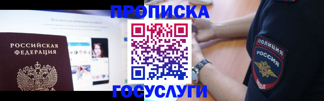 прописка для кредита в Козельске