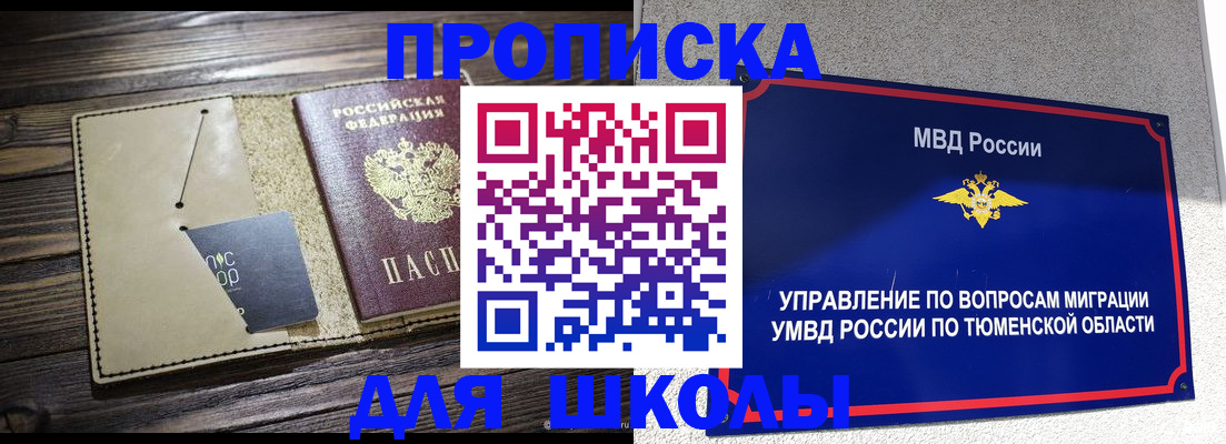 прописка ребенка в Козельске