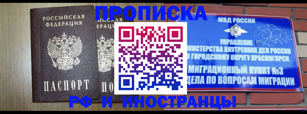 временная регистрация 2025 в Козельске